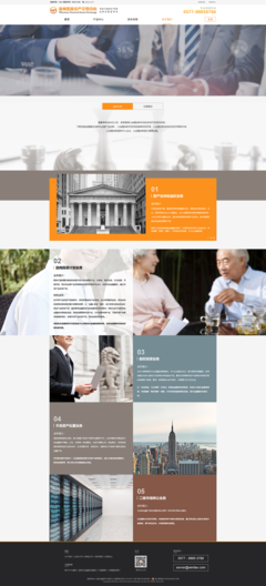 網頁設計-溫州金融交易中心