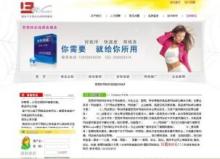 網(wǎng)站建設(shè)全套600元起，含國際頂級域名與空間 | 溫州網(wǎng)頁與平面設(shè)計服務(wù)