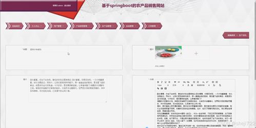 溫州農產品銷售網站的設計與實現——Java計算機畢業(yè)設計全案