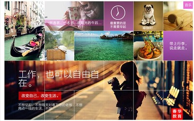 溫州洞頭縣網頁設計培訓機構 春華教育引領動態網站技術學習