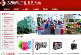 國(guó)立互聯(lián) 以真誠(chéng)服務(wù)賦能行業(yè)客戶，溫州網(wǎng)頁設(shè)計(jì)讓您放心體驗(yàn)