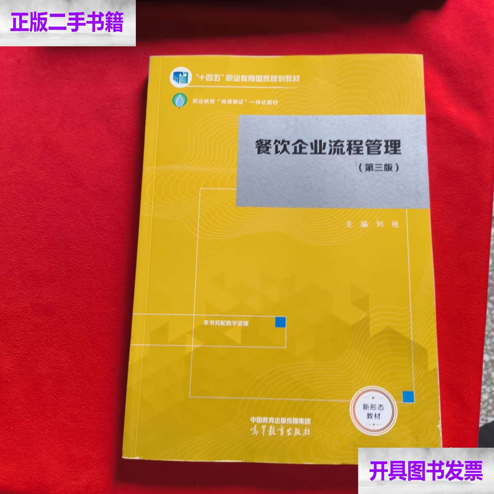 餐飲企業(yè)流程管理 高效服務(wù)的關(guān)鍵路徑