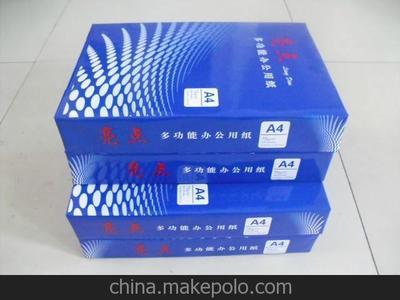 兗州市亮點紙制品 A3/A4打印復印紙廠家直銷，物美價廉全規格精選